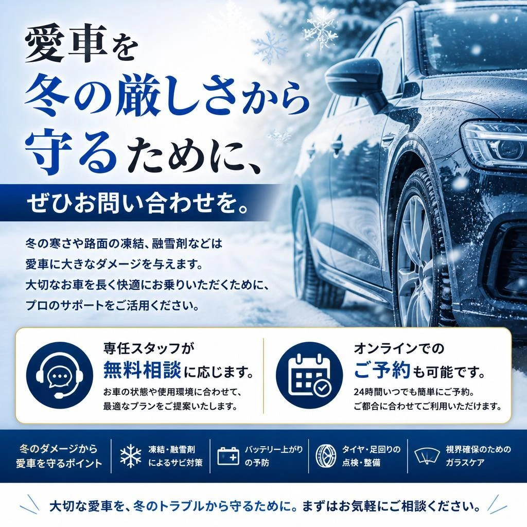 今すぐお問合せを！